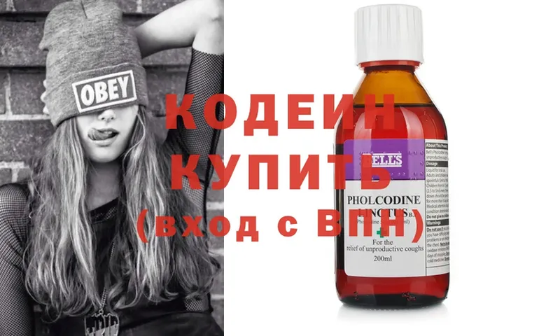 Кодеиновый сироп Lean напиток Lean (лин)  Каргополь 